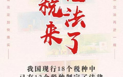 融资租赁合同印花税税率是多少及印花税最新规定免征