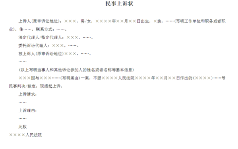 上诉请求有哪几种及上诉的请求范围