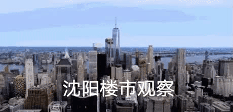 2021沈阳契税和维修基金缴费标准