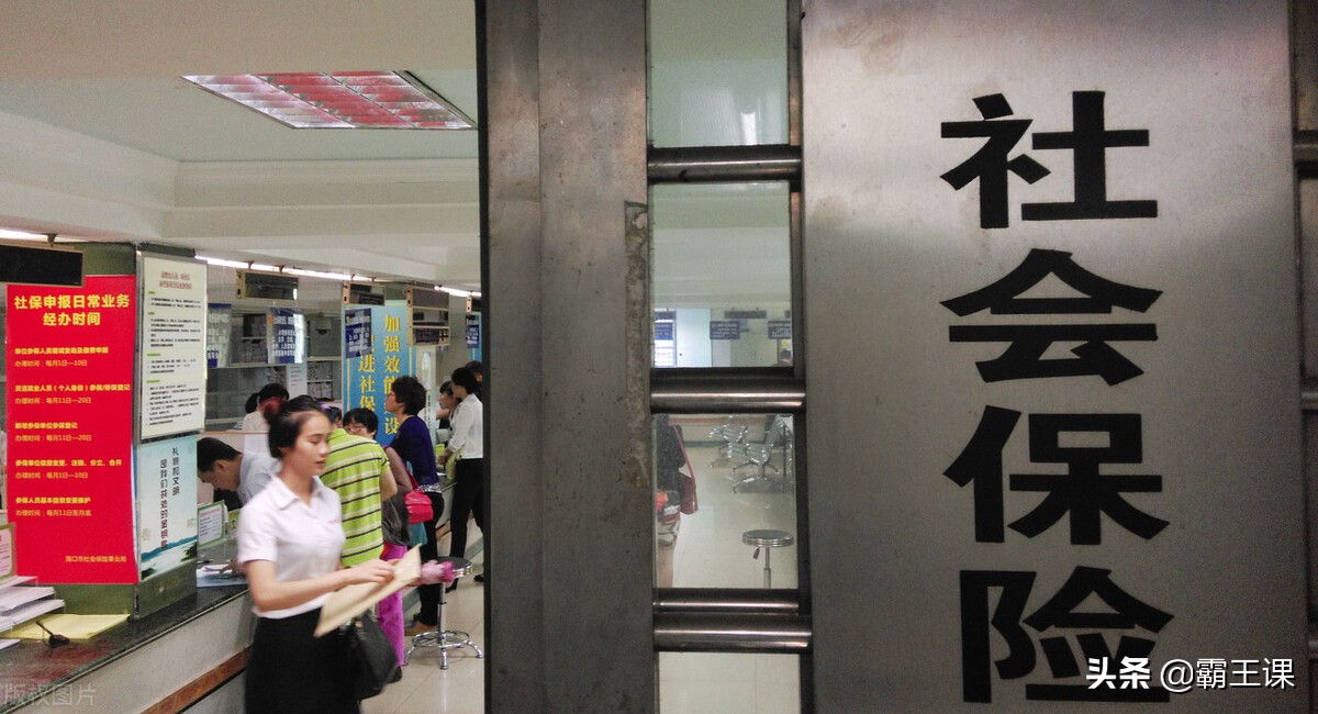 2021年社保退费开始了，到底咋回事？能退哪些费用？学到就是赚到