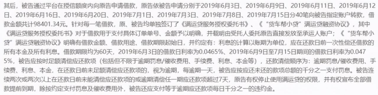 估值800亿的货车平台满帮集团，也入场放贷了