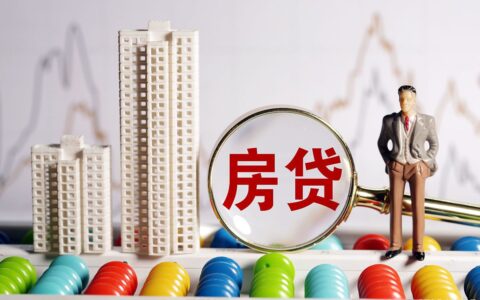 房贷断供几个月会被处理及无力还款最佳处理方法