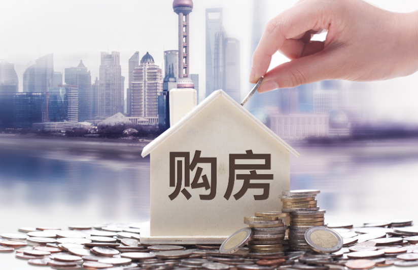 恒惠房百科：购房合同备案和网签合约一样吗？