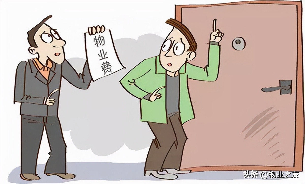 物业服务费收费预算