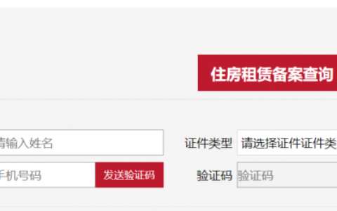 房屋买卖合同备案是什么及房屋买卖合同备案登记规定