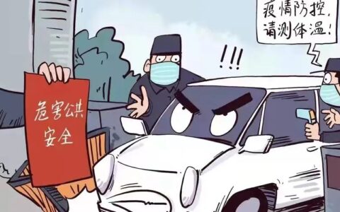 过失以危险方法危害公共安全罪及危害公共安全驾驶罪