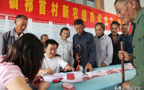 农民养老保险政策有哪些及最新农村社保养老金政策