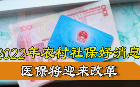 城乡养老保险并轨是什么及养老金并轨最新方案
