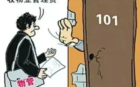 物业费计算标准及物业收费明细表样板