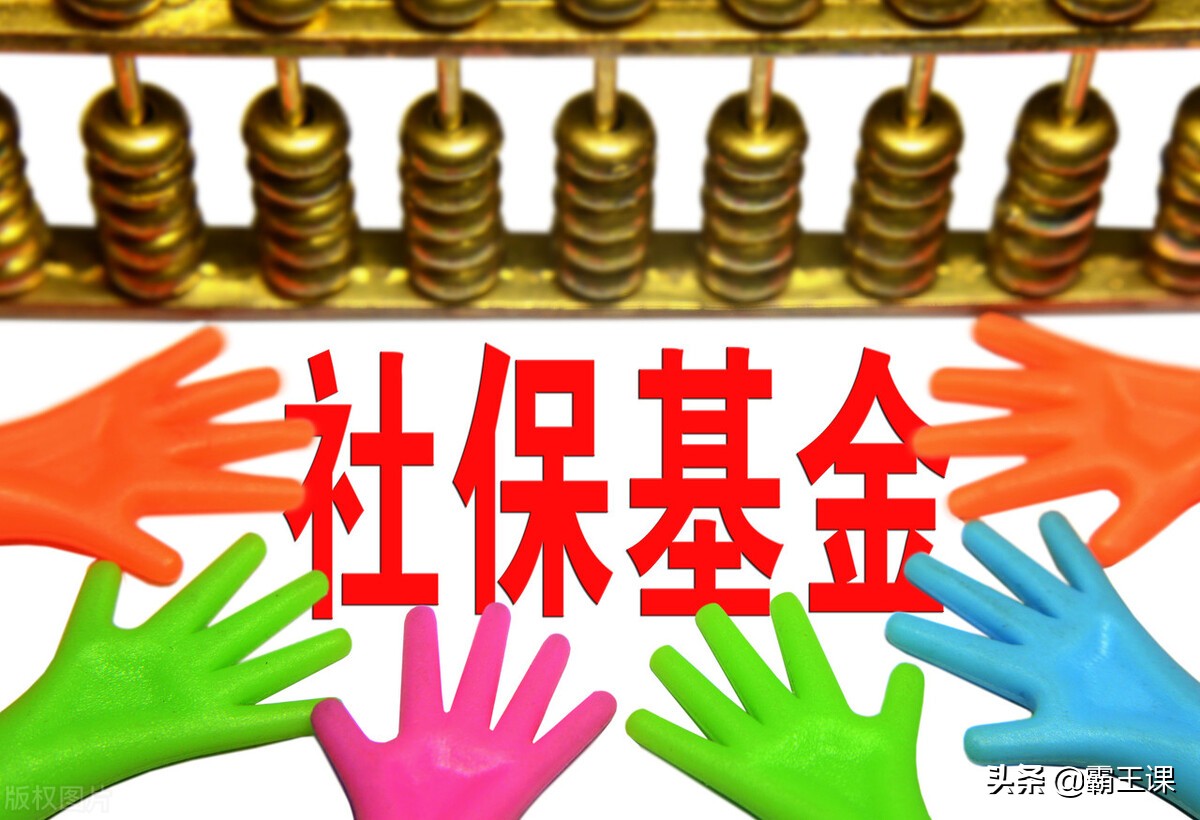 2021年社保退费开始了，到底咋回事？能退哪些费用？学到就是赚到