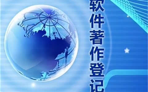 著作权和版权有什么区别及作品著作权申请条件