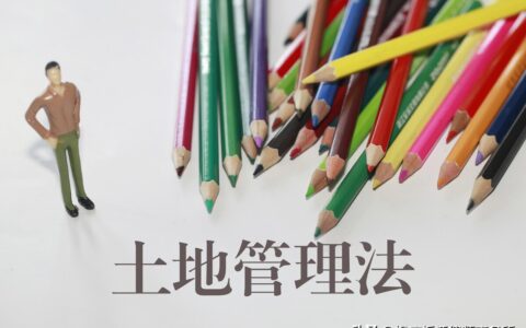 2024新物权法现行有效吗及2024民法典物权法全文