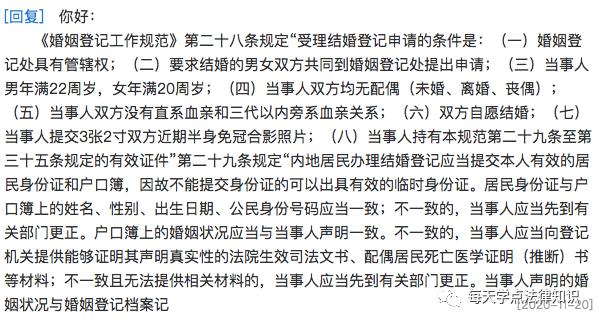 一方父母不给户口本，能申请登记结婚吗？民政部回复