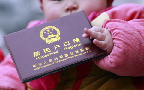 户口农转非怎么办理及农转非户口办理详细流程