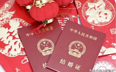 无效婚姻有哪几种及婚姻无效的情形