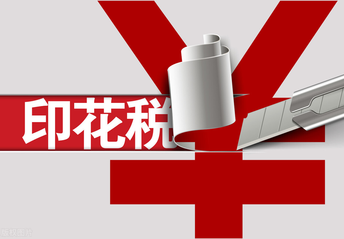 工程监理合同要交印花税吗？