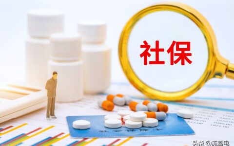 四川养老金上调通知及养老金最新调整方案