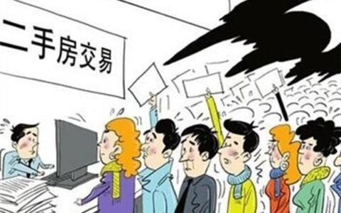 二手房过户费计算器及二手房买卖过户费计算方法