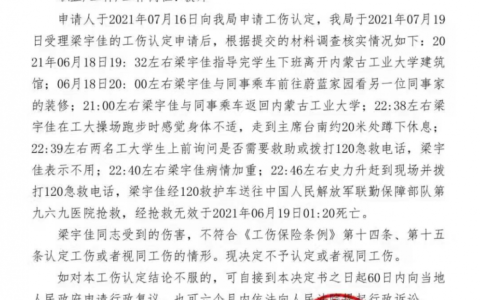 教师猝死认定工伤怎么认定及教师死亡补助金赔偿标准