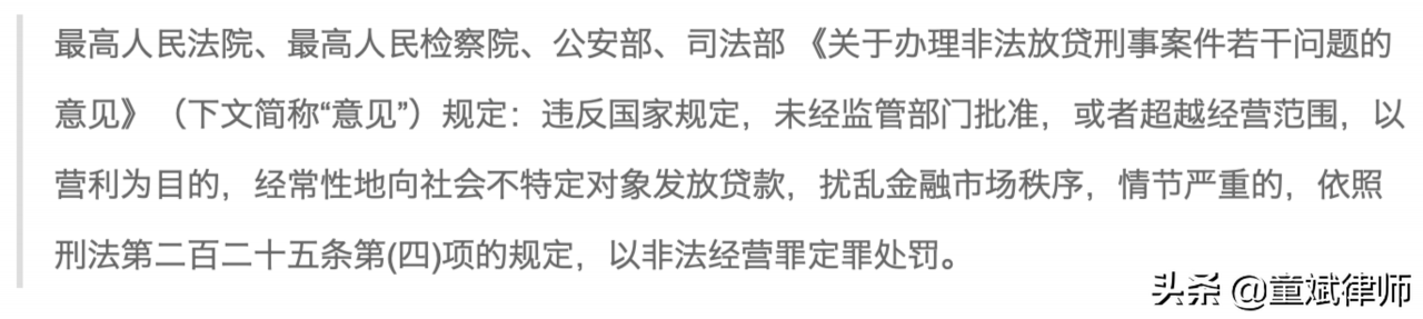 非法放贷多少，才构成犯罪？