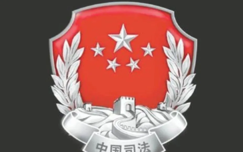 我国司法机关有哪些及我国司法机关公安局
