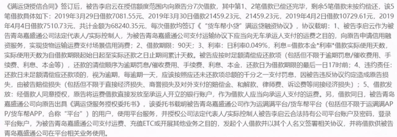 估值800亿的货车平台满帮集团，也入场放贷了