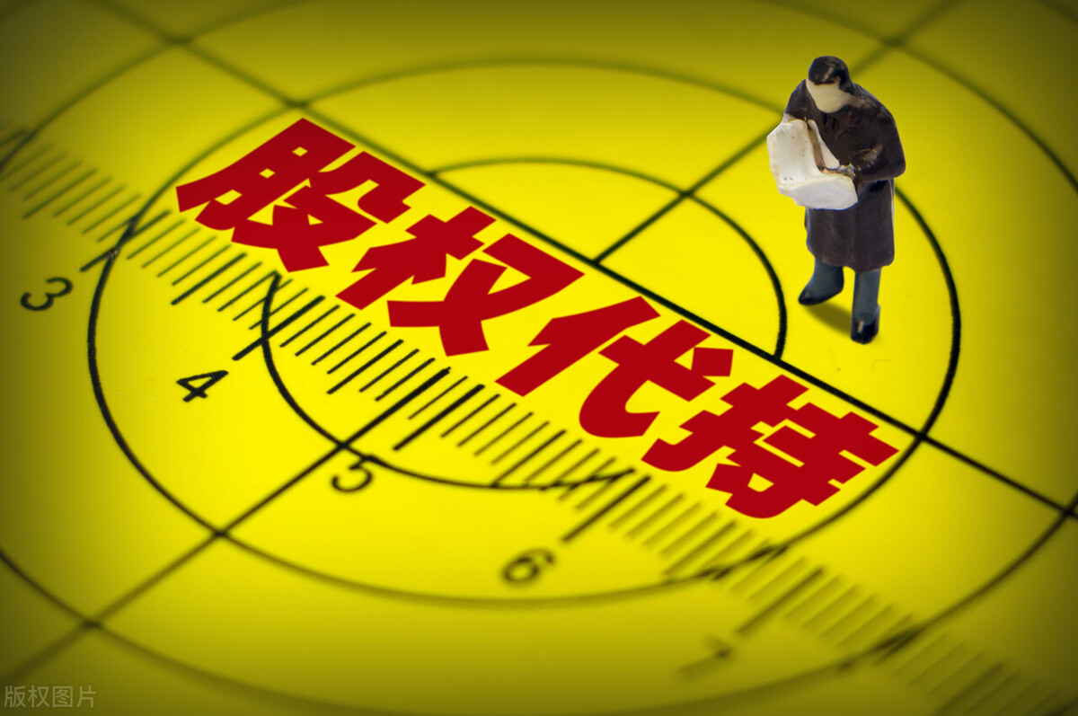 股权代持双方的法律风险