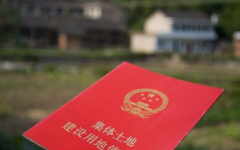 建房证办理流程及费用是多少及办房产证证件和材料