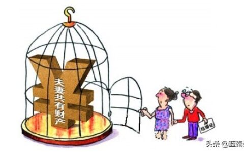 民法典夫妻共同财产怎么认证及最新离婚财产分割婚姻法