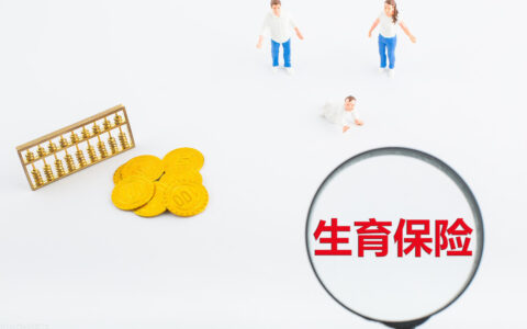 山东产假多少天及山东省关于产假的规定