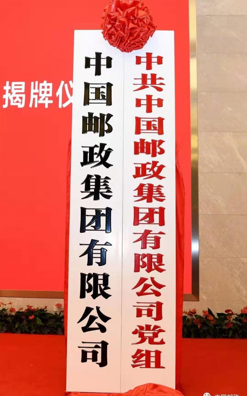 三年行动：国企改制为集团有限公司，全民所有制企业退场？