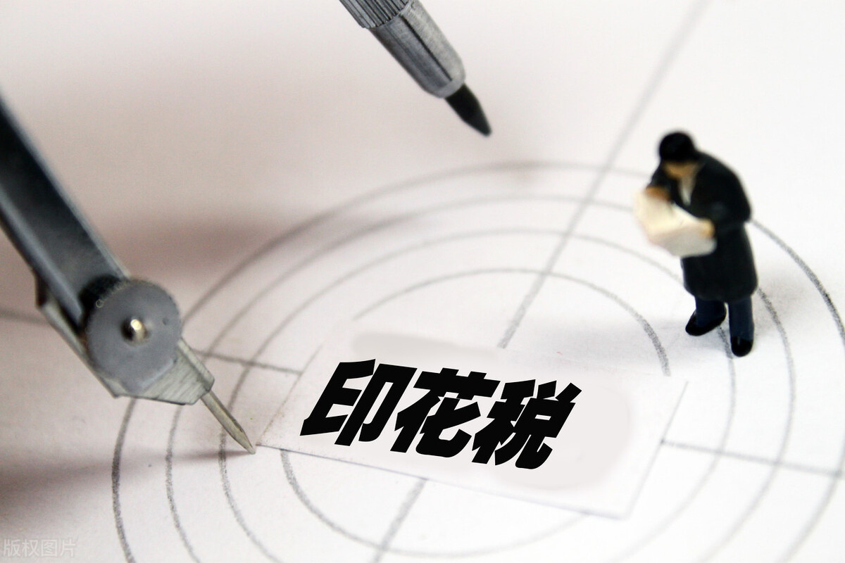 工程监理合同要交印花税吗？