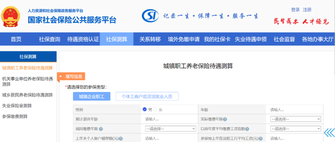 你的养老金怎么算？退休后能拿多少钱？看完这篇文章就懂了