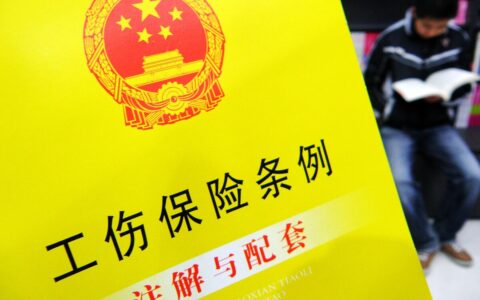 工伤认定范围有哪些及企业职工工伤认定范围