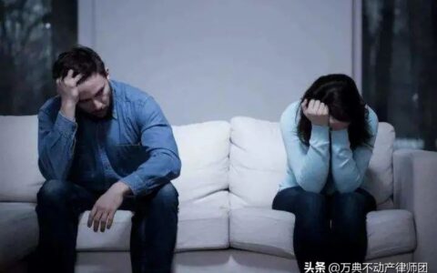 有贷款的房子可以加名字吗及结婚前男方贷款购房加名方法