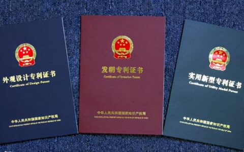 国际专利申请流程及费用是多少及专利申请流程及费用