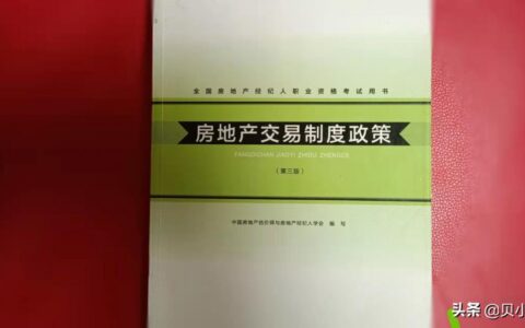 满5年的二手房税费怎么算及二手房税费明细表