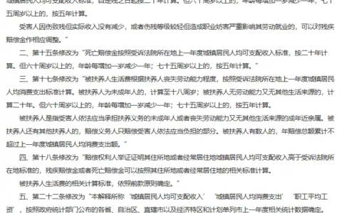 死亡赔偿金怎么计算及最新死亡赔偿金标准