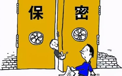 技术保密协议书范本及简单的员工保密协议范本