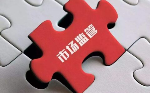 罚款通知格式范文模板及公司处罚通报正规格式