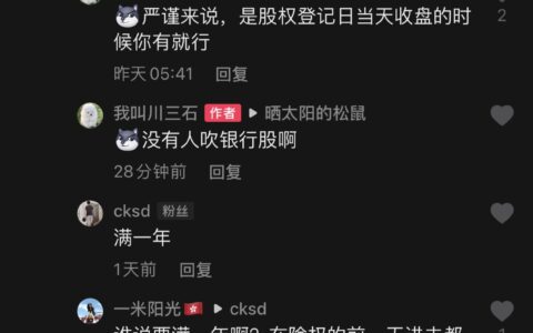 股票分红是怎么分的及股票分红规则和时间