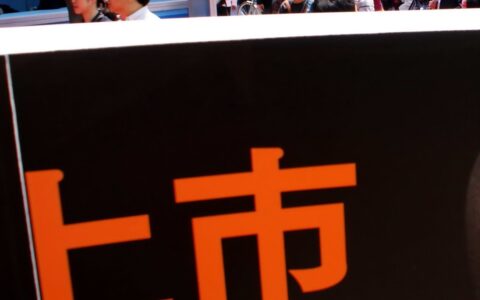 企业上市的条件是什么及我国企业上市具体条件