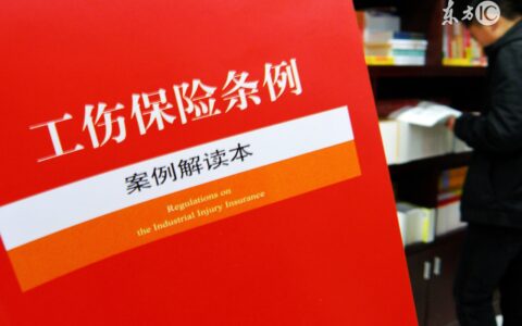 什么是工伤及工伤骨折赔偿标准一览表