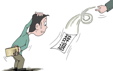 代通知金计算标准是什么及代通知金的标准