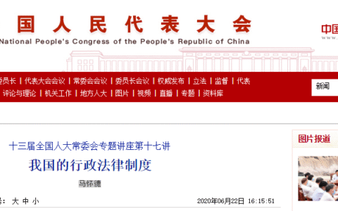 行政法律制度是什么及行政程序法律制度的作用