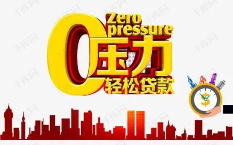 办理贷款需要什么条件及办理贷款需要注意事项