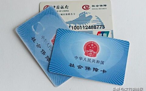 办理社保卡去哪里办理及网上申请社保卡流程