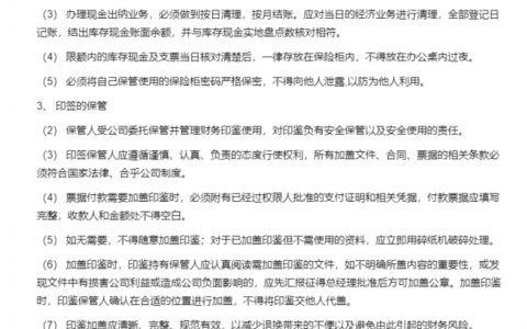 财务保密协议书怎么写及财务保密合同模板