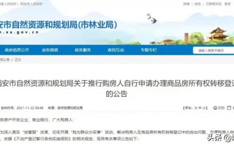 房产证什么时候可以办理及房产证规定办理