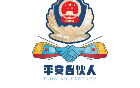 城市公共交通管理条例及城市公共客运交通管理条例